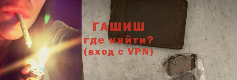 Гашиш VHQ Рязань