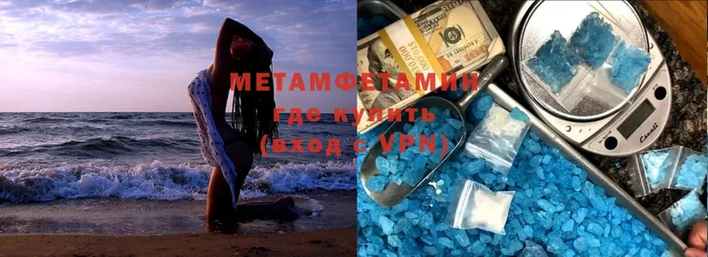 МЕТАМФЕТАМИН Methamphetamine  Рязань 